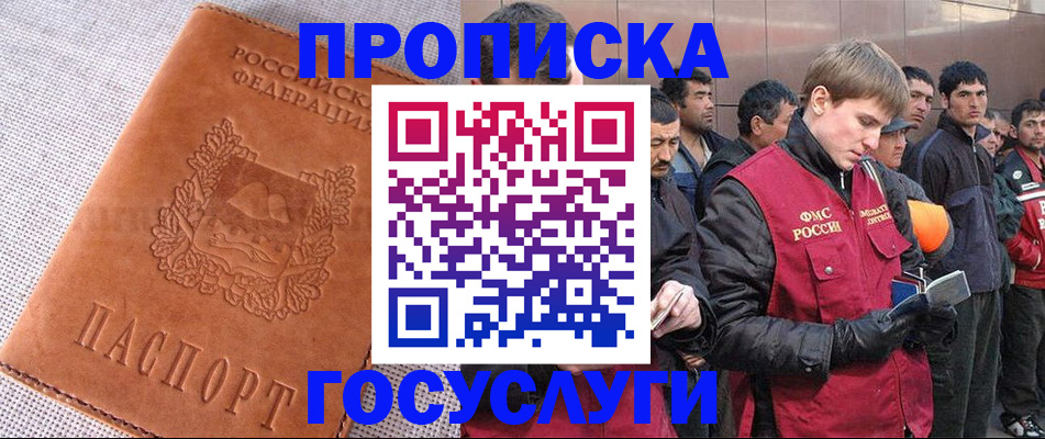 временная регистрация в квартире в Бутурлиновке